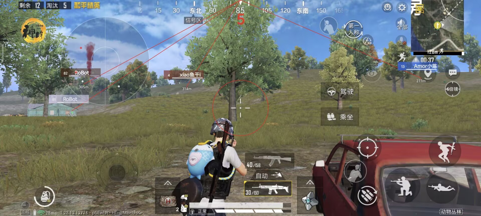 免费挂锁头透视锁血和平精英 - 自瞄整合增强包